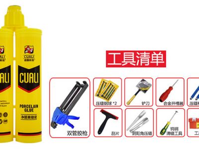 美縫劑施工常用的工具有多少？