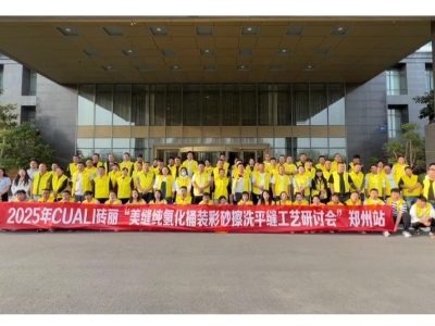 磚麗鄭州純氫化桶裝彩砂擦洗平縫工藝研討會圓滿落地，純氫化彩砂強勢出圈！